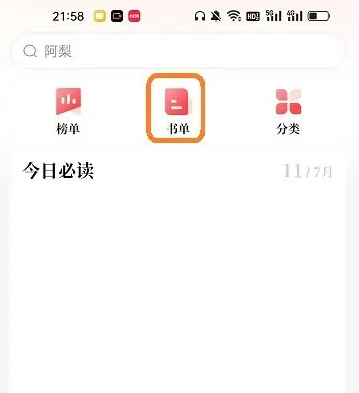 盐言故事