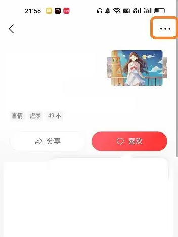 盐言故事