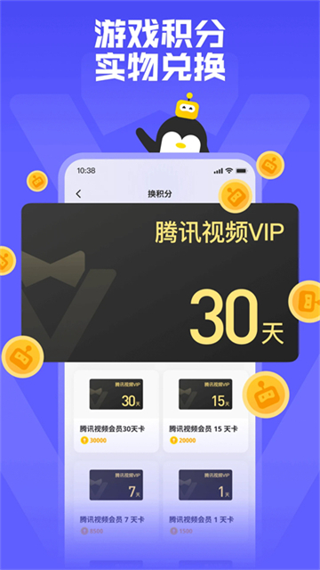 鹅盒截图2
