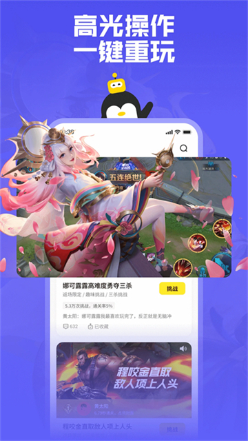 鹅盒截图4