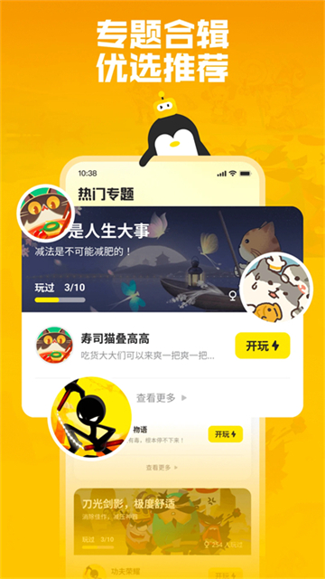 鹅盒截图3