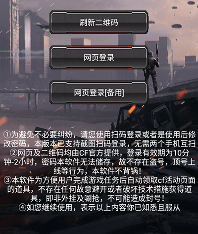 cf装备助手2