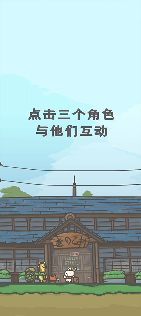 月兔冒险2截图2
