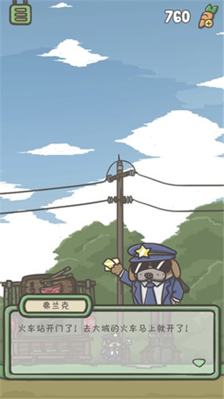 月兔冒险2
