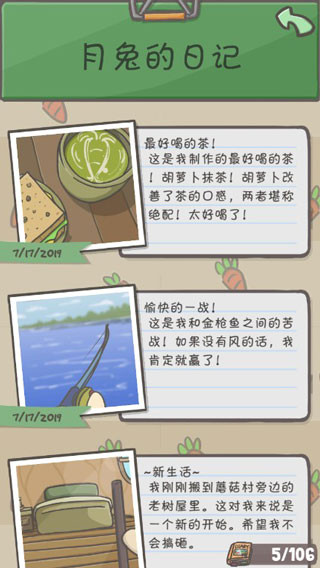 月兔冒险2