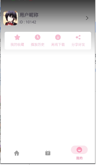 六花动漫截图2