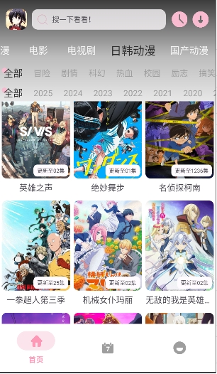六花动漫截图1