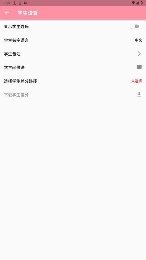 MomoTalk截图2