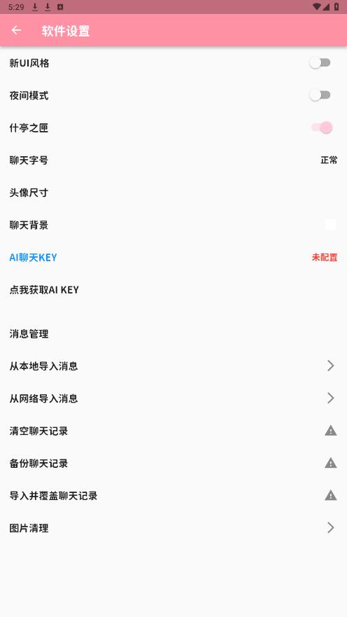 MomoTalk截图1