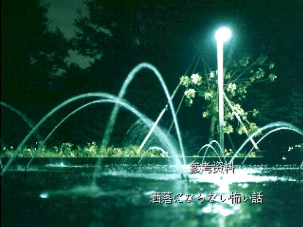 怪异症候群2手机版