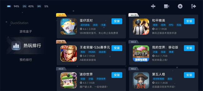 DuckStation截图3