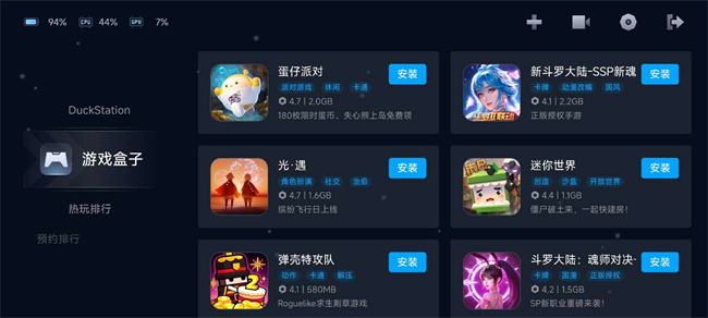 DuckStation截图1