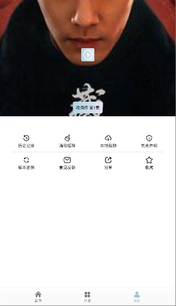 火猫影视截图1