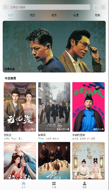 火猫影视截图3