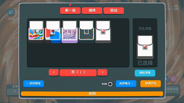 小丑王截图4