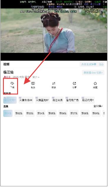 火猫影视