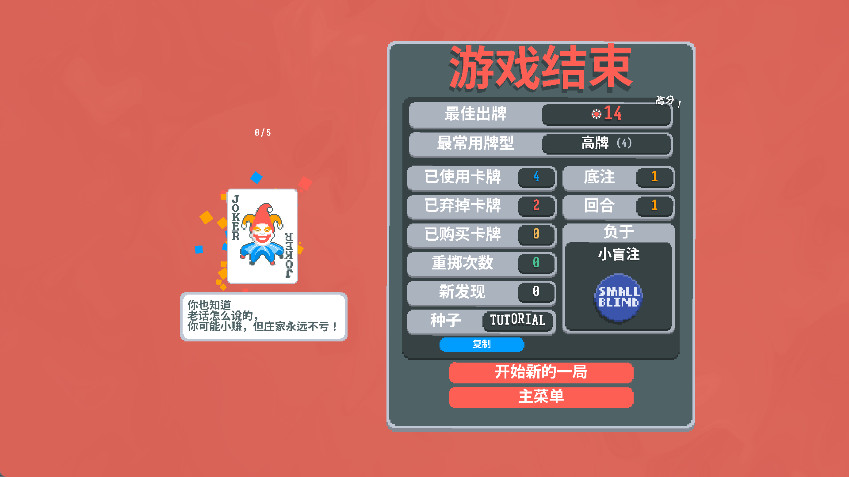 小丑王