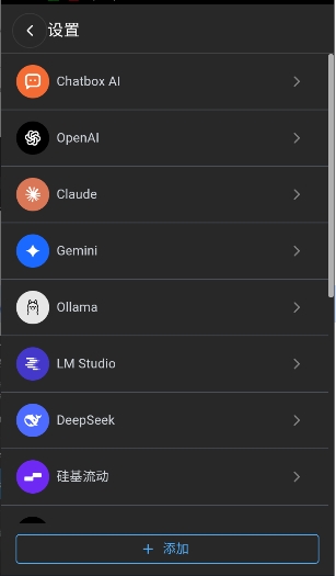 Chatbox截图2