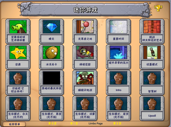 植物大战僵尸抽卡版
