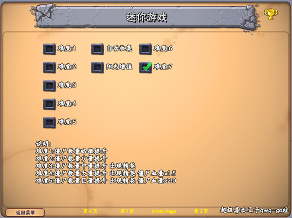 植物大战僵尸抽卡版