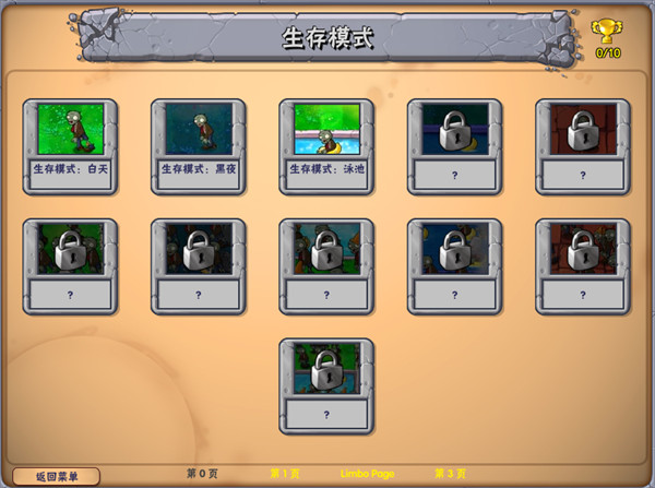 植物大战僵尸抽卡版