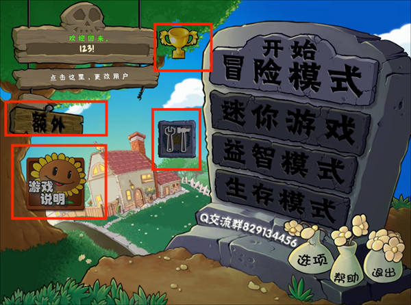 植物大战僵尸抽卡版