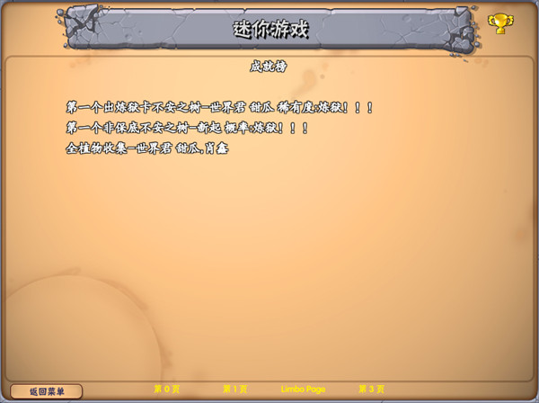 植物大战僵尸抽卡版