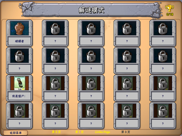 植物大战僵尸抽卡版
