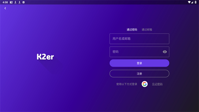 K2er截图4