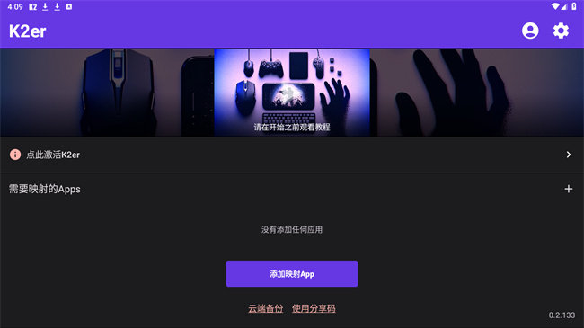K2er截图1