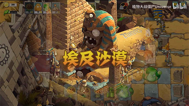 植物大战僵尸universe截图2