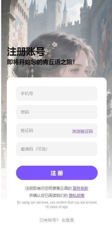 青丘语ai