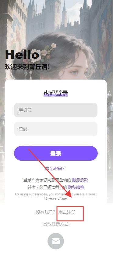 青丘语ai