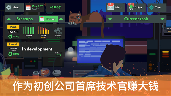 编程模拟器截图5
