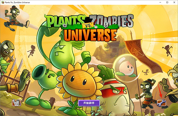 植物大战僵尸universe