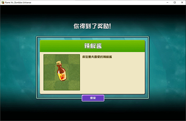 植物大战僵尸universe
