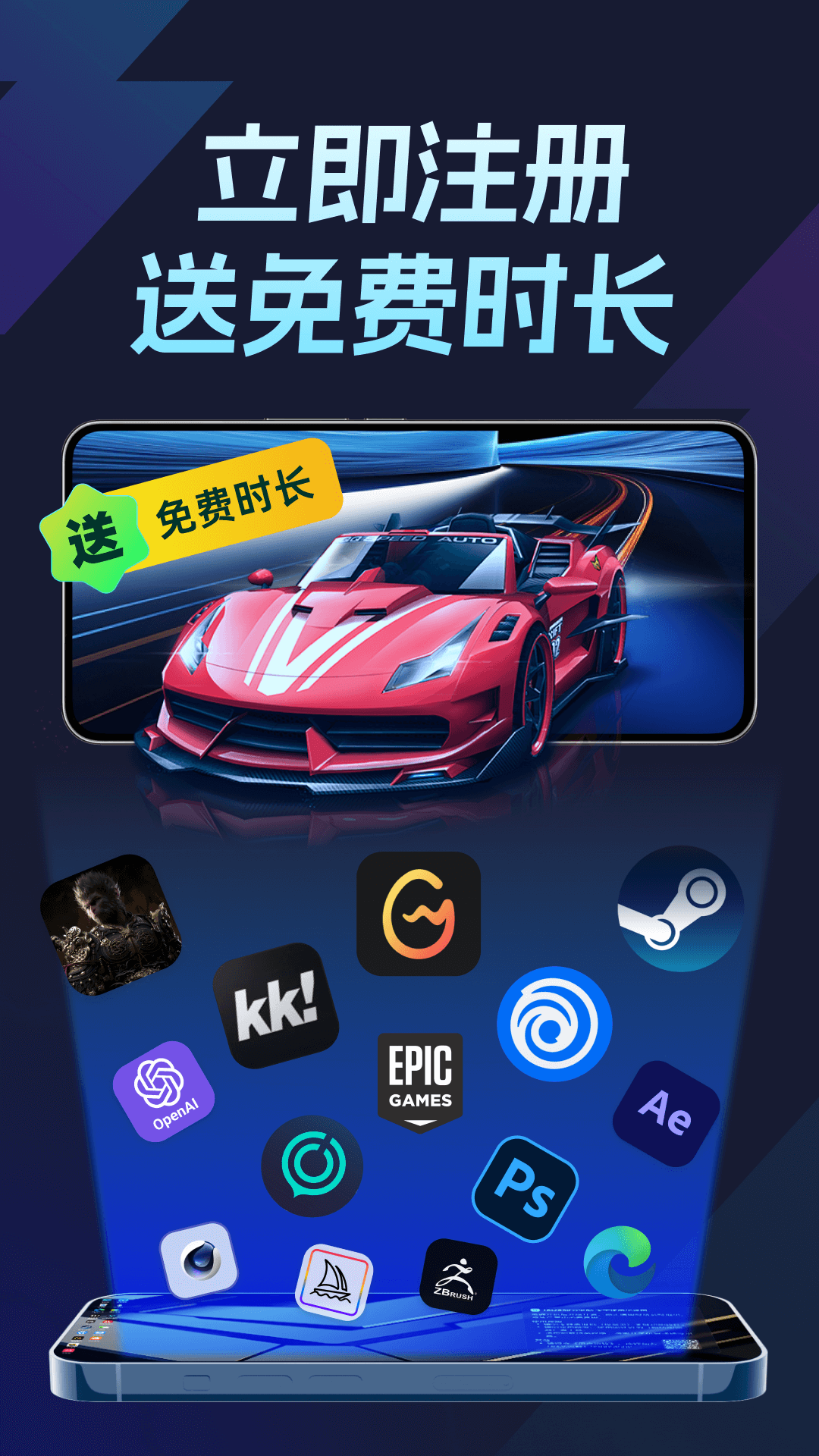 todesk云电脑截图2