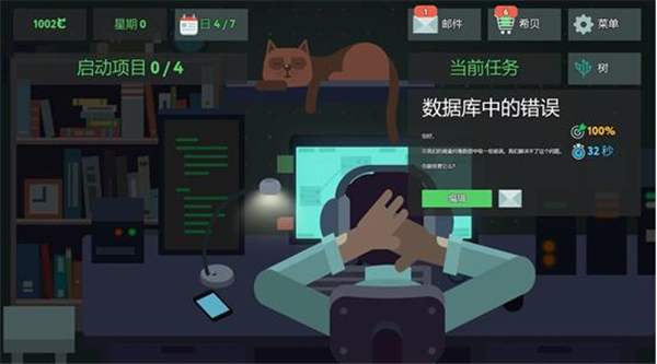 编程模拟器