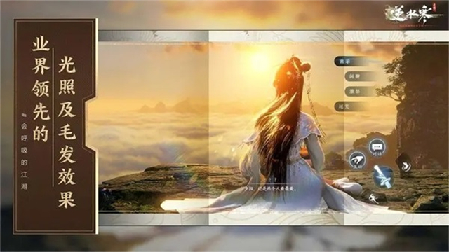 云逆水寒截图2