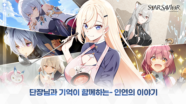 星之救世主日服截图2