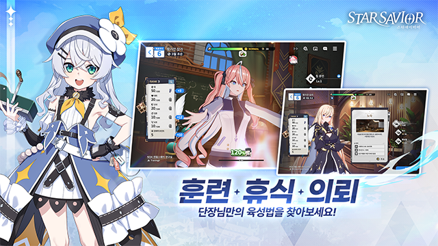 星之救世主日服截图3