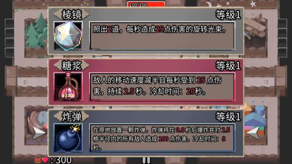 迷宫鼠手机版截图4