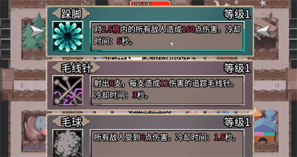 迷宫鼠手机版