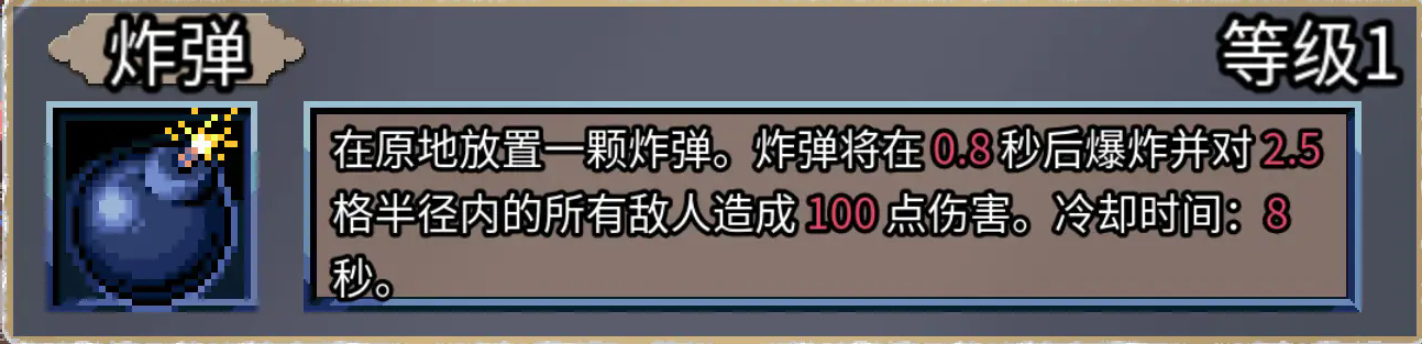 迷宫鼠手机版