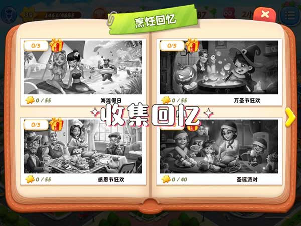 小镇大厨