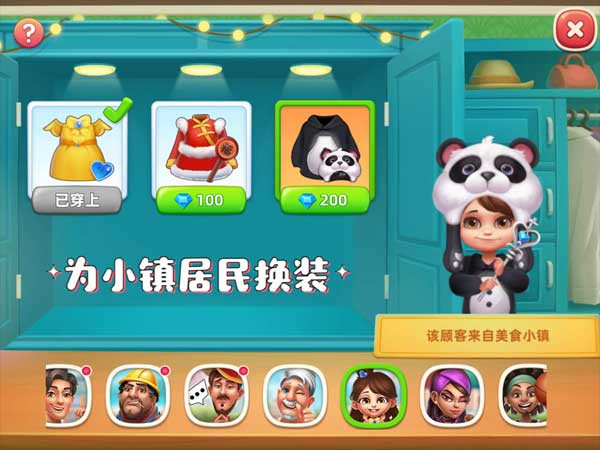 小镇大厨