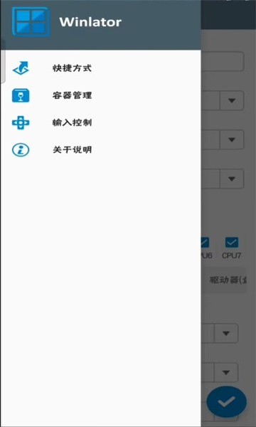 Winlator截图1