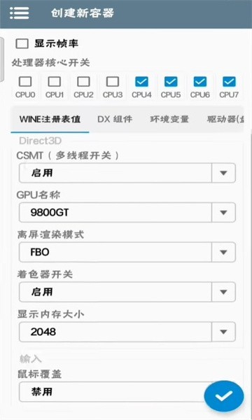 Winlator截图3