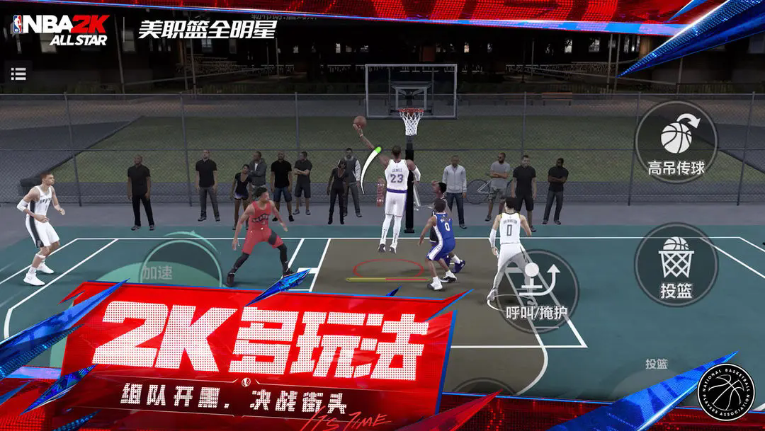 美职篮全明星截图4