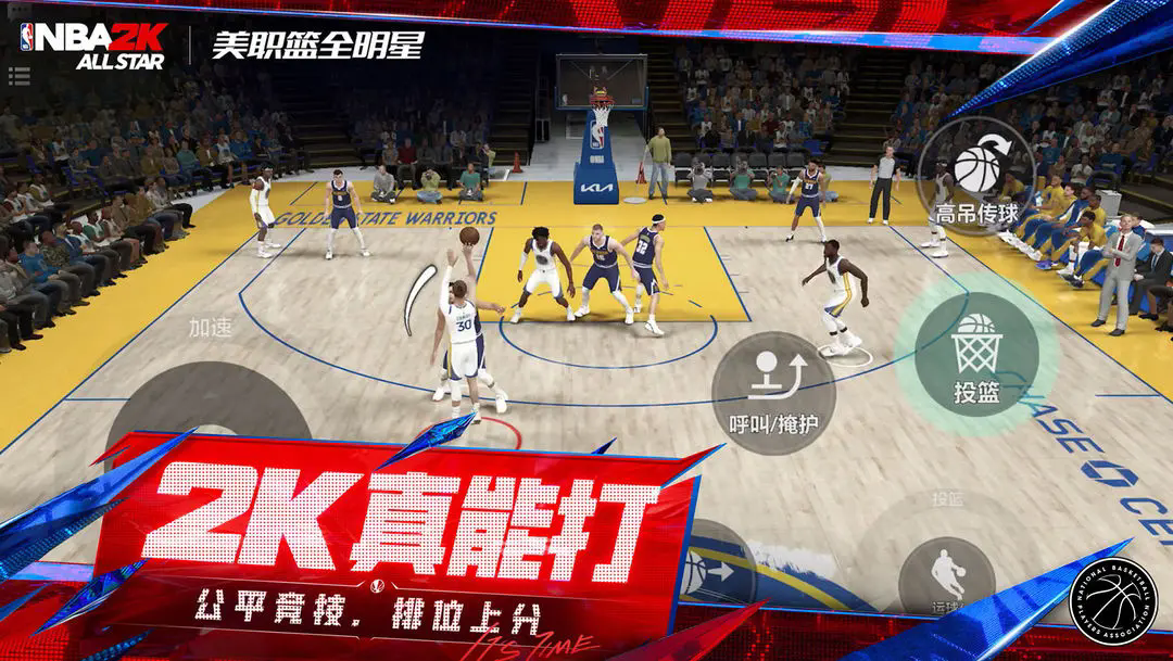 美职篮全明星截图5